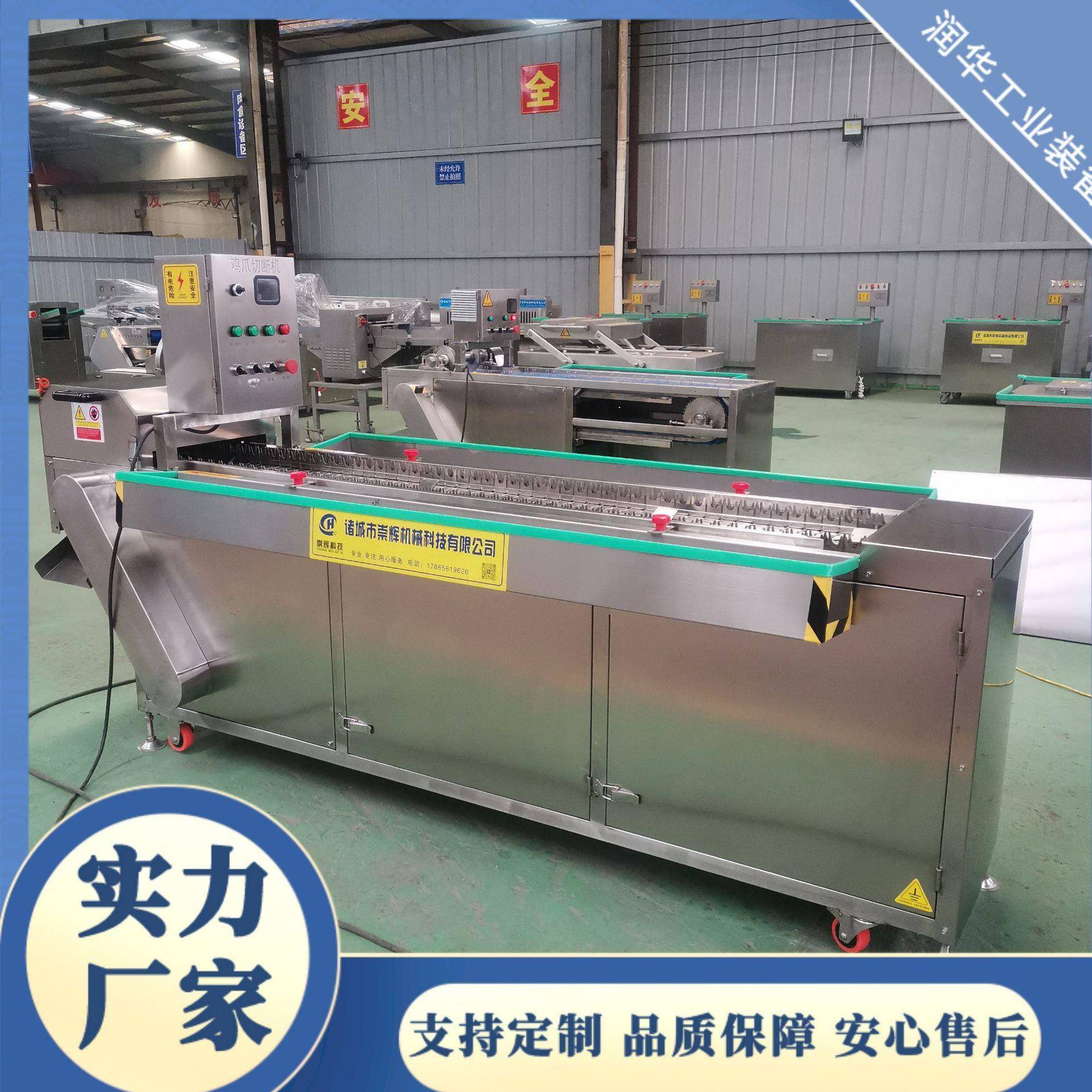 输送带式全自动鸡爪切断机鸡爪分段机鸡爪加工为凤爪的切断