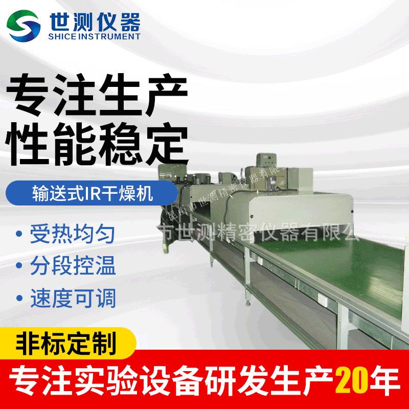厂家供应输送式热风隧道炉输送式IP干燥机非标高温隧道炉