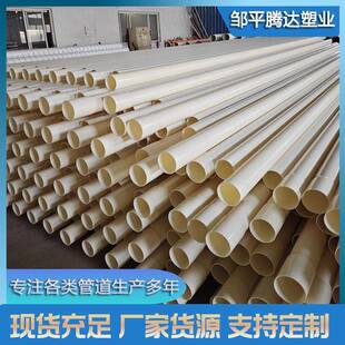 ABS塑料管抗内压强度高耐腐蚀耐高温耐酸碱通信穿线管厂家货源