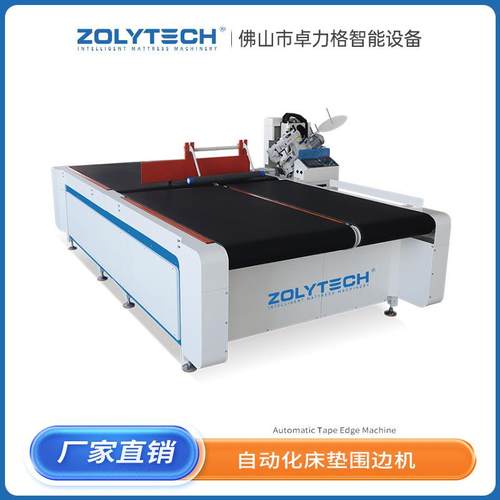 全自动高速围边机床垫包缝机包边机ZLT-TE4工业锁边机稳定