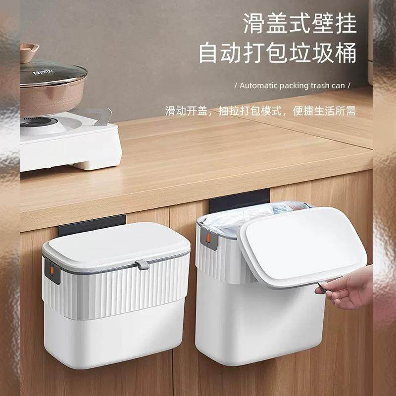 厨房垃圾桶壁挂家用带盖厕所卫生间客厅厨余挂式自动打包收纳桶