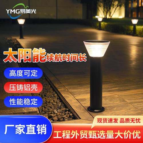 压铸铝太阳能草坪灯户外灯天黑自动亮别墅花园灯草地防水庭院灯
