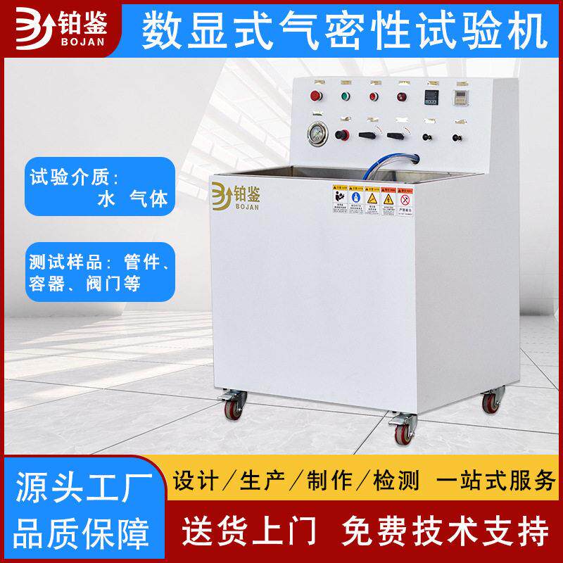 胶管接头气密性试验机压软管密封性测试台液压管路气密试验台