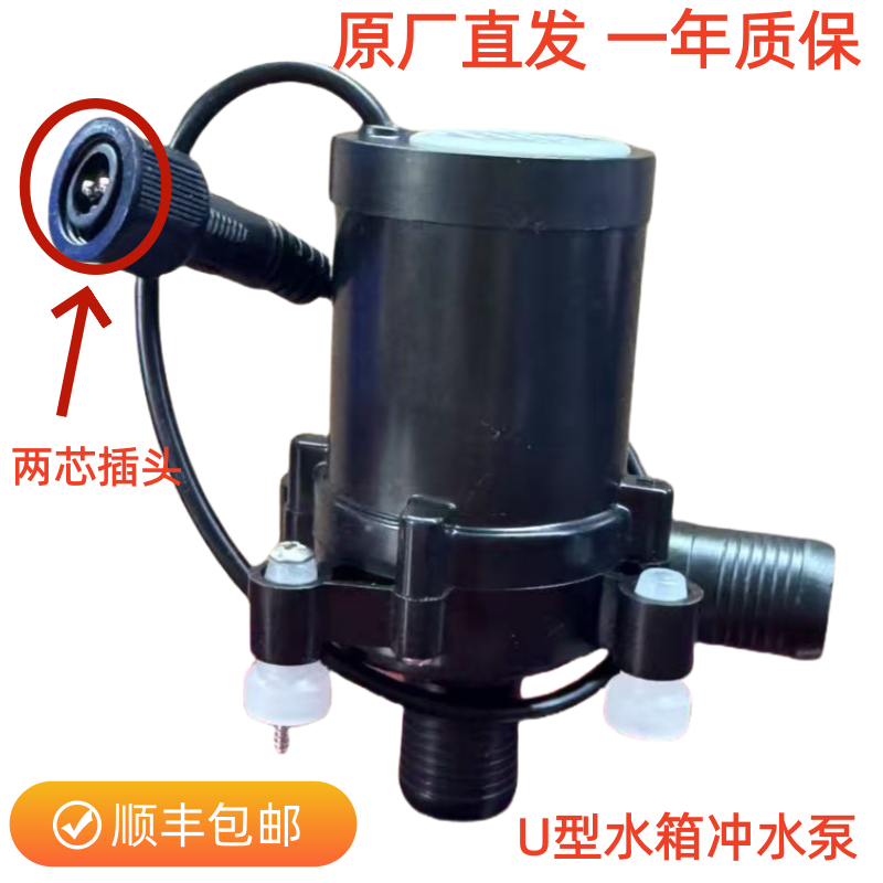 【顺丰特快】智能马桶水泵u型水箱款冲水泵12v48w42升大流量
