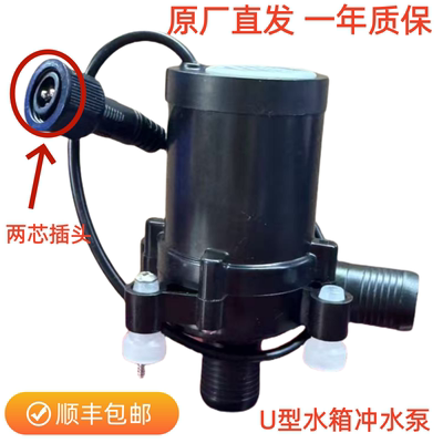 【顺丰特快】智能马桶水泵u型水箱款冲水泵12v48w42升大流量