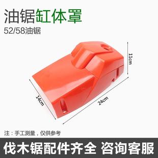 小盖外壳配件伐木油锯空滤器塑料油锯缸体罩 58油锯缸体罩 大