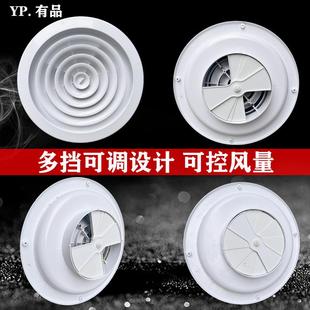 ABS圆形散流器带阀可调风量直叶出风口带扇形开关调节出风量大小