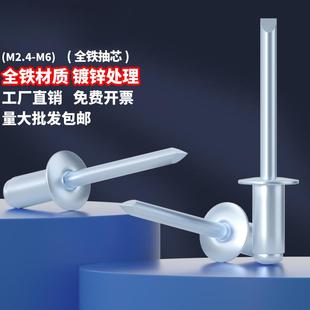 潢 M2.4M3.2M4M5M6铁拉铆钉抽芯铆钉全铁圆头拉钉铁芯铆接钉抽心装
