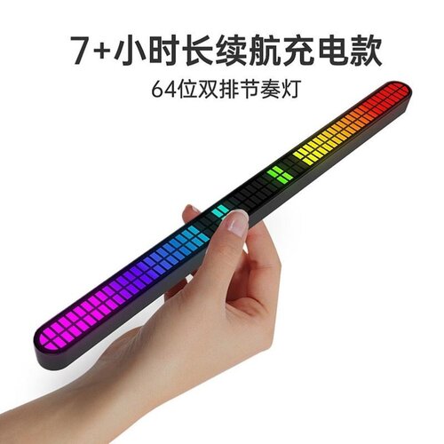 新款双排64位拾音灯长续航充电款rgb节奏灯车载声控灯音响氛围灯