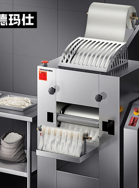 德玛仕压面机商用自动包子皮机饺子面条一体机380V馒头电动MT75-2
