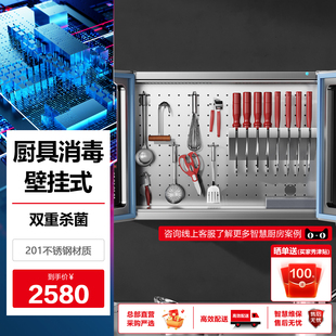 德玛仕刀具消毒柜商用厨房工具带锁壁挂紫外线消毒机XDZ90-D2F