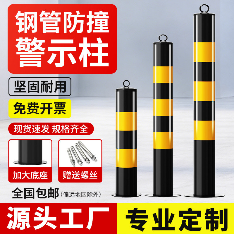 镀锌钢管警示柱安全反光防撞柱固定桩加厚隔离柱路障路桩防撞地桩