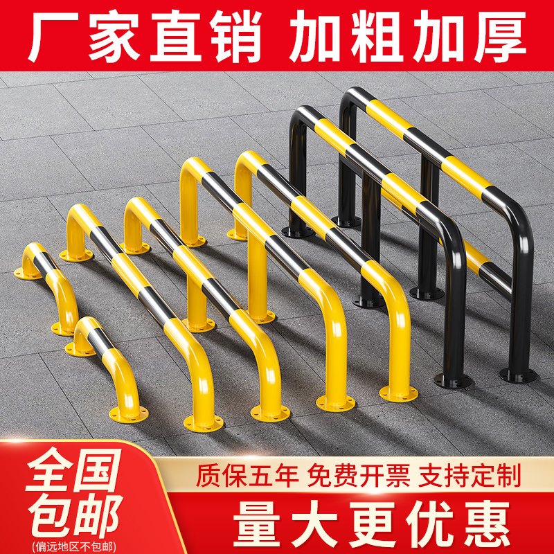 U型防撞护栏加厚钢管挡车器M型车位阻车限位神器车间地桩防护栏杆