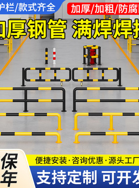 u型m型防撞护栏加厚钢管挡车器车位停车防撞杆限位器消防栓防撞柱