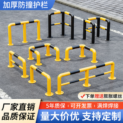u型防撞护栏加厚钢管挡车器