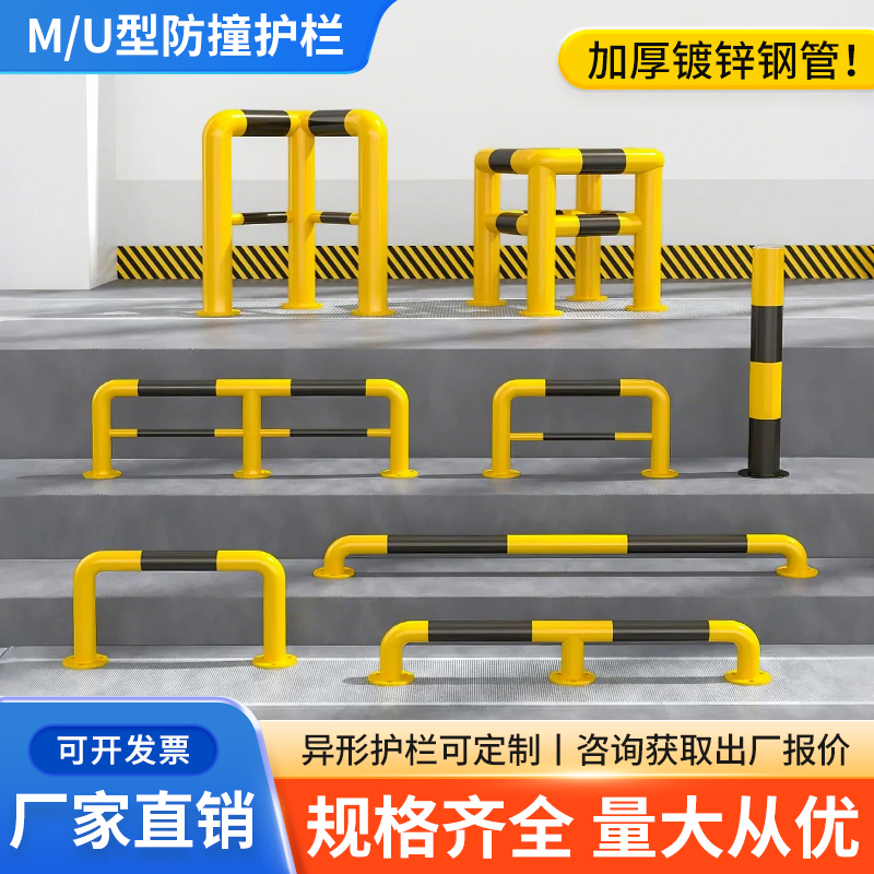 u型防撞护栏加厚钢管挡车器m型防撞栏杆停车位限位栏杆安全防撞柱