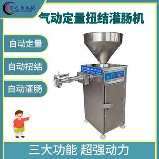 小型全自动香肠灌肠机 哈尔滨红肠灌肠机 腊肠灌肠机 血肠灌肠机