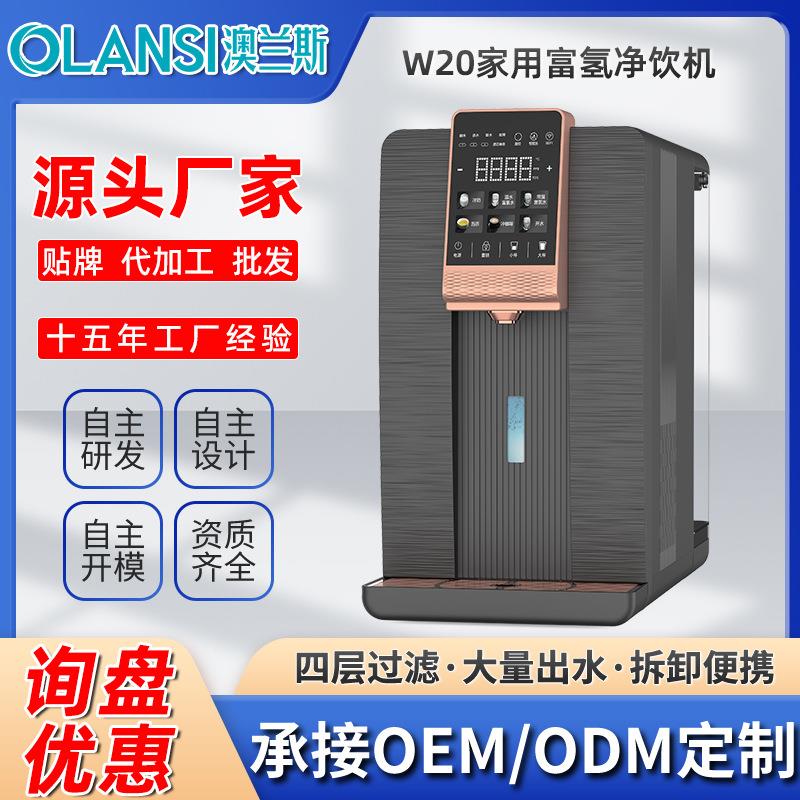 新款净饮机家用直饮机反渗透RO台式免安装加热一体机智能富氢水机