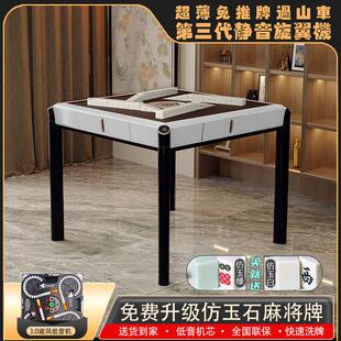 2024新款免推牌旋翼过山车麻将机全自动旋风棋牌室家用餐桌两用