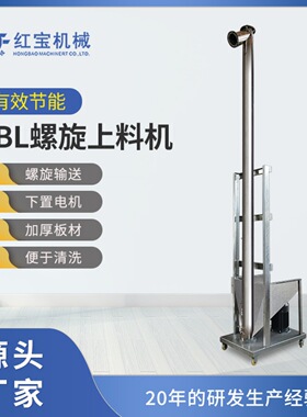 厂家 粉末螺旋上料机料满即停201不锈钢塑料粉末螺旋上料机