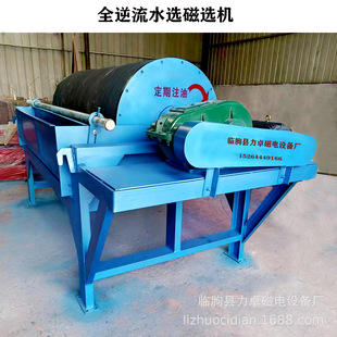 水选河沙钛铁矿磁选机 1230 半逆流全顺流钢渣滚筒磁选 N.B CTS