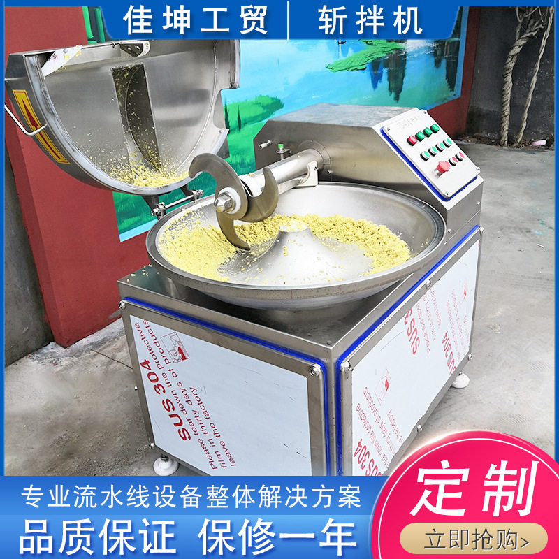 40型鱼泥斩拌机设备 全自动肉馅火腿肠斩拌机 鱼丸切碎机