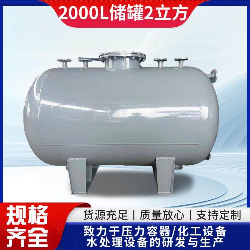 大型供水2000L储罐2立方大容量不占地储罐储水罐卧倒式压力储罐,清洗/食品/商业设备,奶罐/储罐,淘宝优惠券,粉丝福利购,淘宝优惠卷