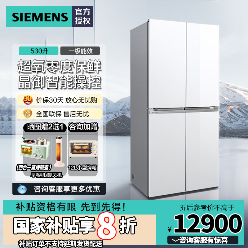 西门子十字对开门无霜KC82VA320C