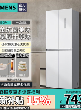 西门子550升超薄嵌入十字门冰箱无霜抗菌净味金属白色KC82E1620C