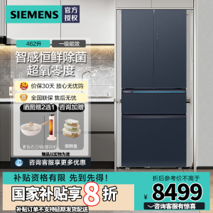 西门子（SIEMENS）462升多门变频冰箱智能控制 湖蕴蓝 KM47FS56TI