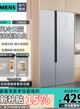 西门子530L超薄双开家用电冰箱官方大容量KX53NA41TI