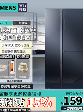 西门子530L零度保鲜多门变频家用电冰箱无霜超氧除菌KT92AA256C