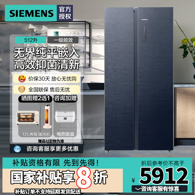 西门子双开门超薄无界平嵌入冰箱