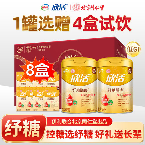 0蔗糖低CI，要控糖选纾糖