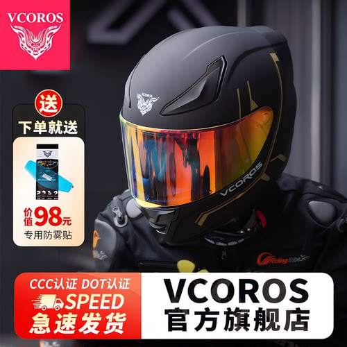 VcorosWS609摩托车头盔四季通用