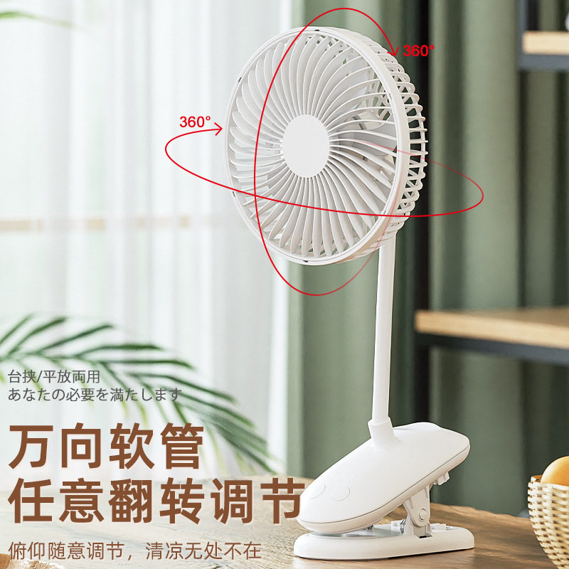 2026年新款多功能软管桌面风扇办公室学生宿舍可手持夹子风扇usb
