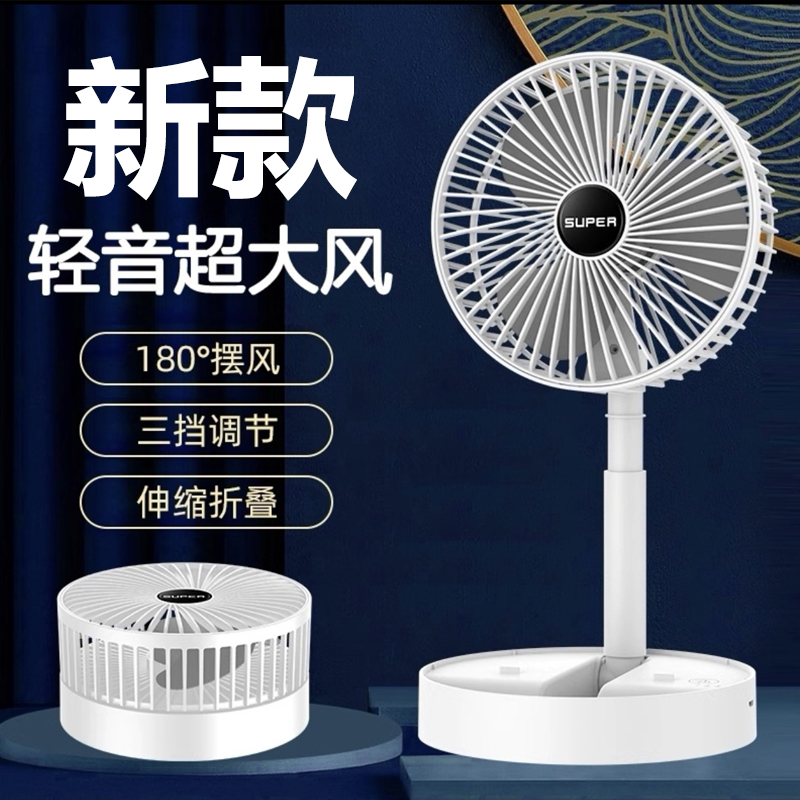 2025伸缩小风扇USB充电式便携式随身轻声大风力学生宿舍家用神器