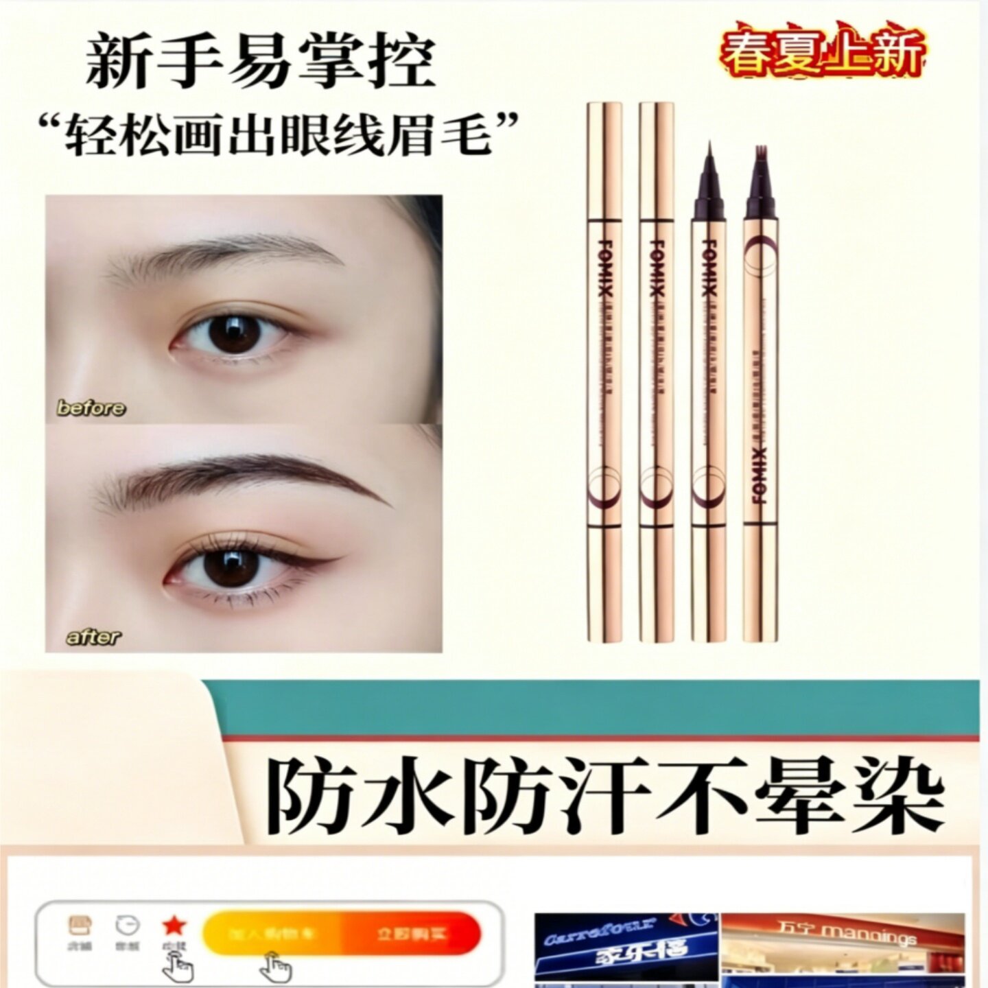 FM星眸双头眼妆笔雾眉眼线卧蚕三合一防水防汗不晕染旗舰店正品