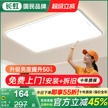 2025客厅主灯新款现代简约大气led吸顶灯全光谱中山灯具全屋套餐
