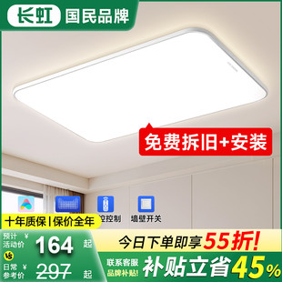現代簡約大氣led吸頂燈全光譜中山燈具全屋套餐 2025客廳主燈新款
