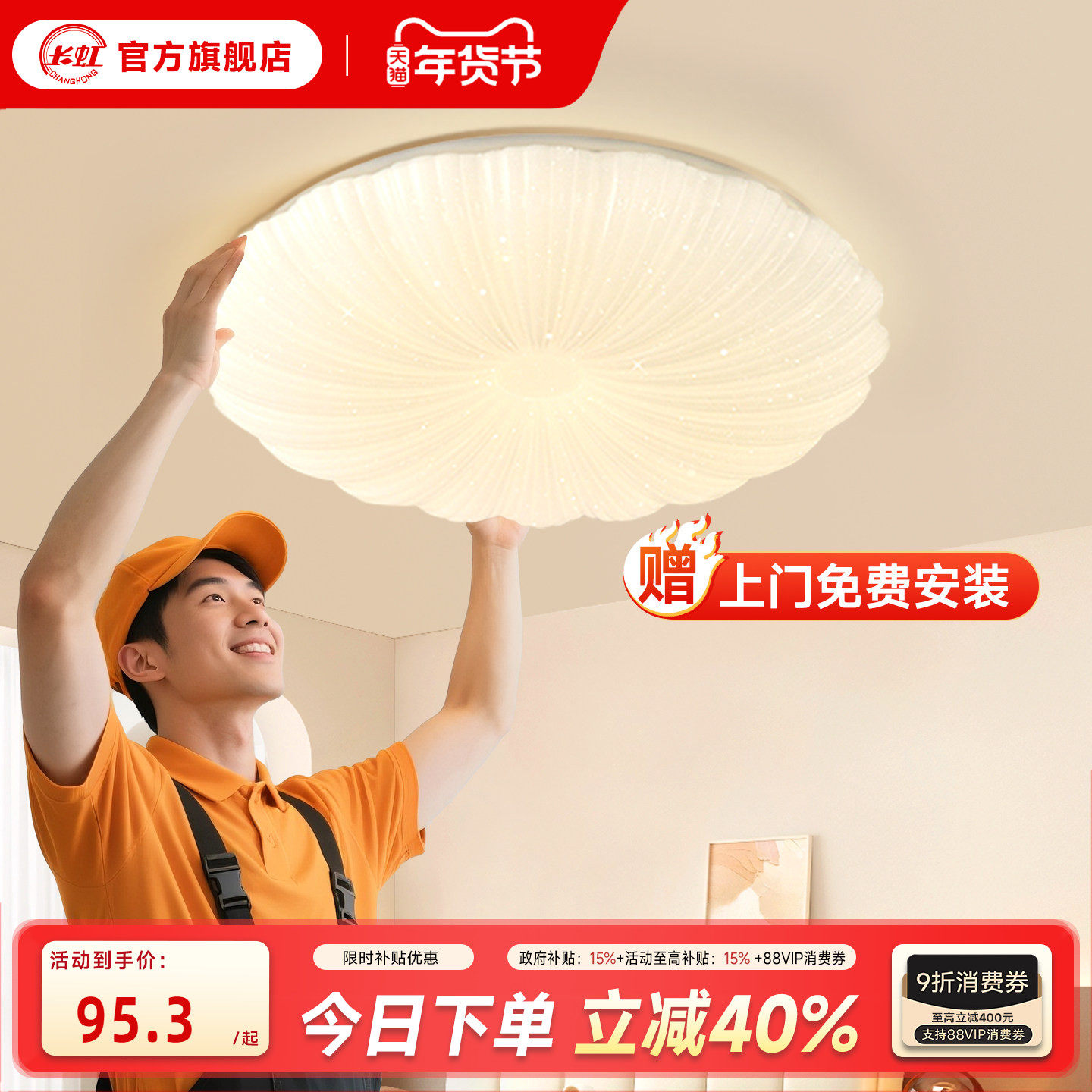 长虹2025新款卧室灯护眼led吸顶灯女孩儿童云朵浪漫网红房间灯具,家装灯饰光源,餐厅/卧室/书房吸顶灯,淘宝优惠券,粉丝福利购,淘宝优惠卷