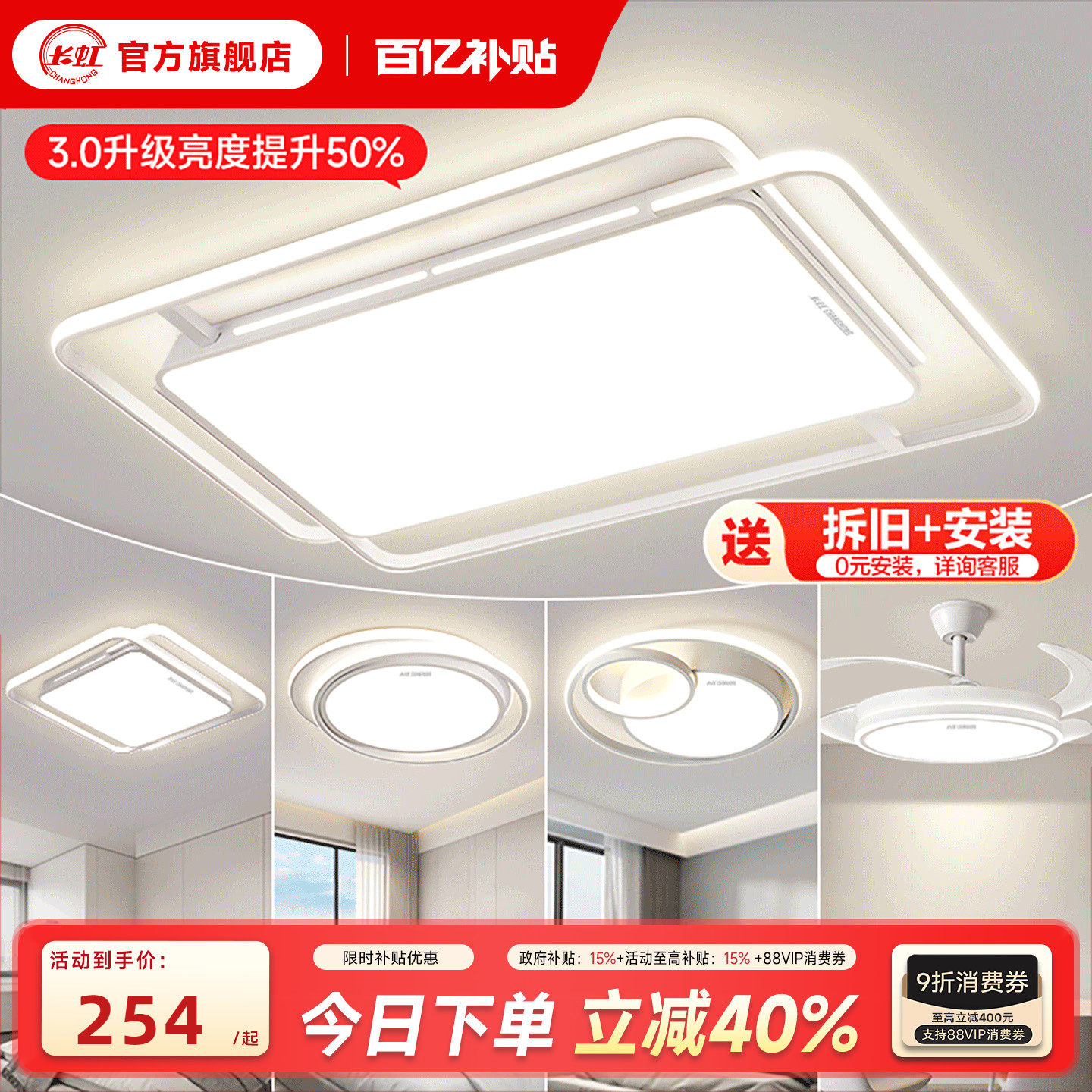 客厅主灯2025新款现代简约大气led吸顶灯全光谱灯具全屋套餐组合,家装灯饰光源,客厅吸顶灯,淘宝优惠券,粉丝福利购,淘宝优惠卷