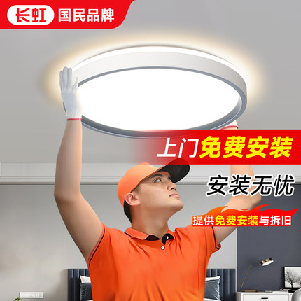 2025年新款主卧室灯led吸顶灯简约现代书房圆形阳台客厅房间灯具