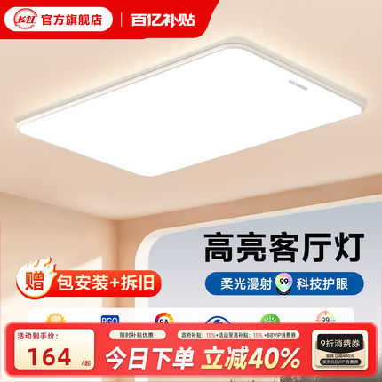 2025客厅主灯新款现代简约大气led吸顶灯全光谱中山灯具全屋套餐