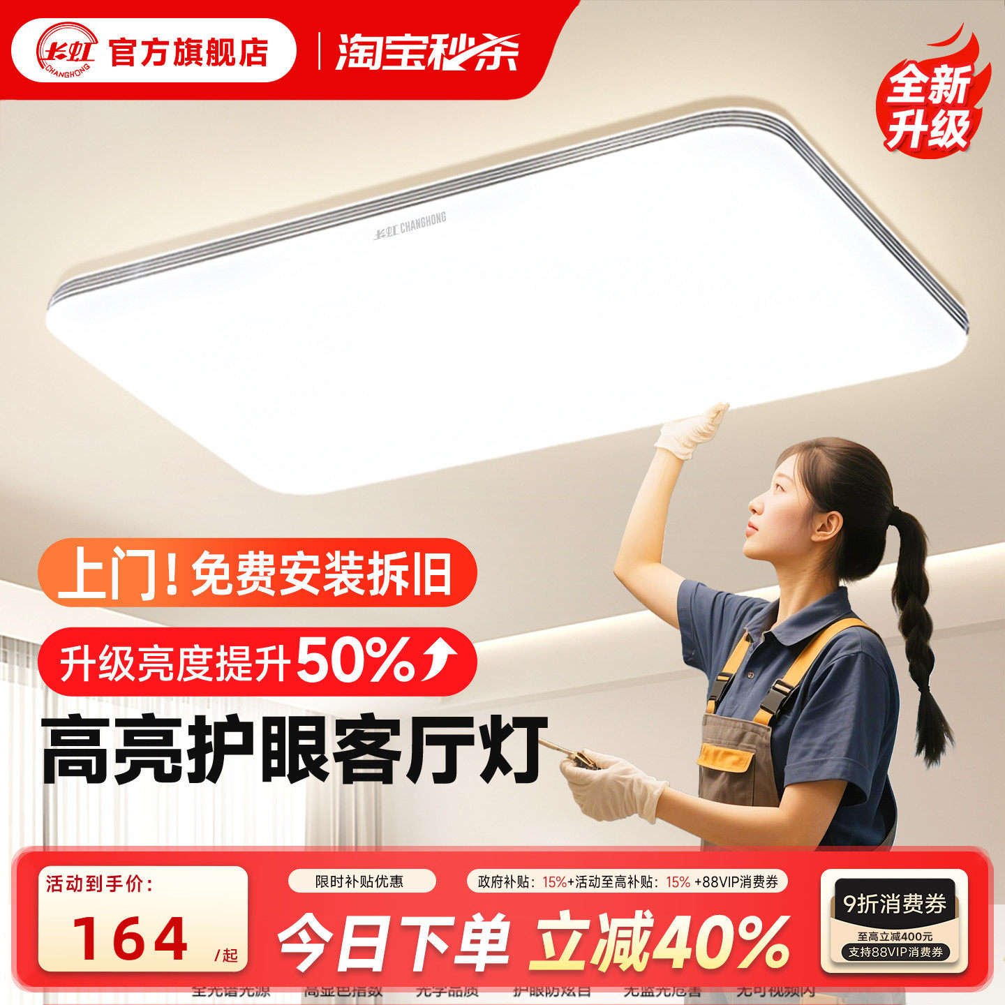 客厅主灯2025新款led吸顶灯现代简约大气全屋套餐中山灯具大厅灯,家装灯饰光源,客厅吸顶灯,淘宝优惠券,粉丝福利购,淘宝优惠卷