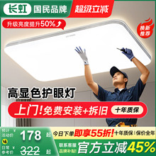 客厅主灯2025新款led吸顶灯现代简约大气全屋套餐中山灯具大厅灯