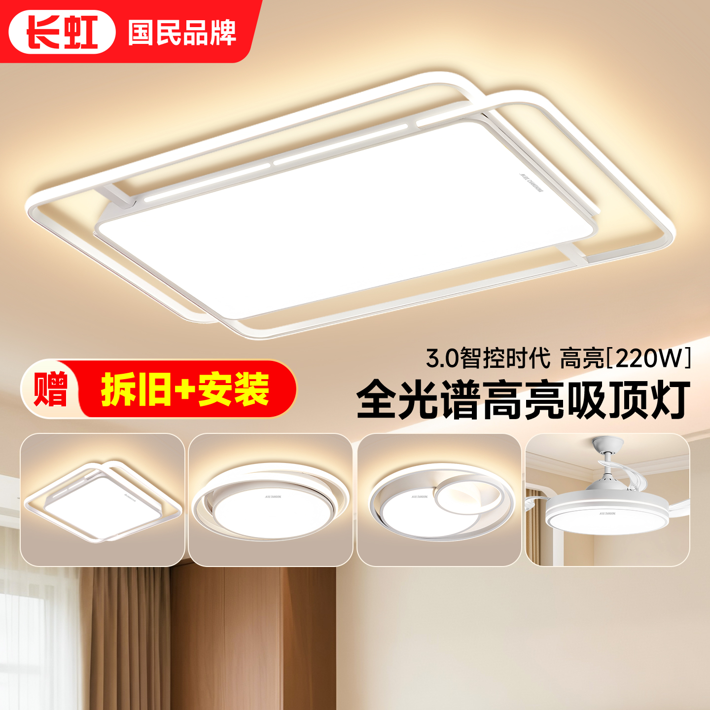 全光谱客厅主灯超亮led吸顶灯