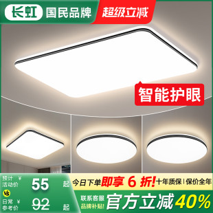 現代簡約大氣護眼吸頂燈全屋套餐中山燈具 長虹客廳主燈2025新款