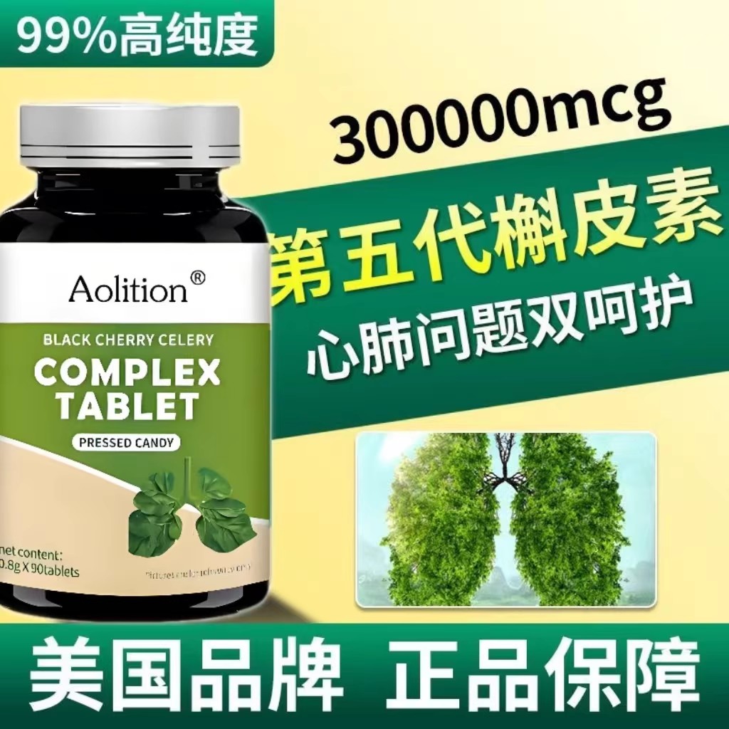 美国品牌二氢肺槲皮素胶囊养肺润肺护肺肺部保健品斛解皮素肺部