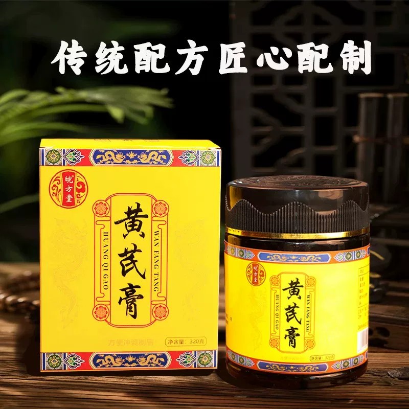 黄芪党参正品非西洋参玉灵膏四物汤四君子汤养生黄芪男女泡水喝